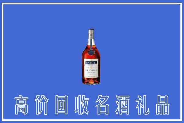 泰安东平县上门回收洋酒马爹利